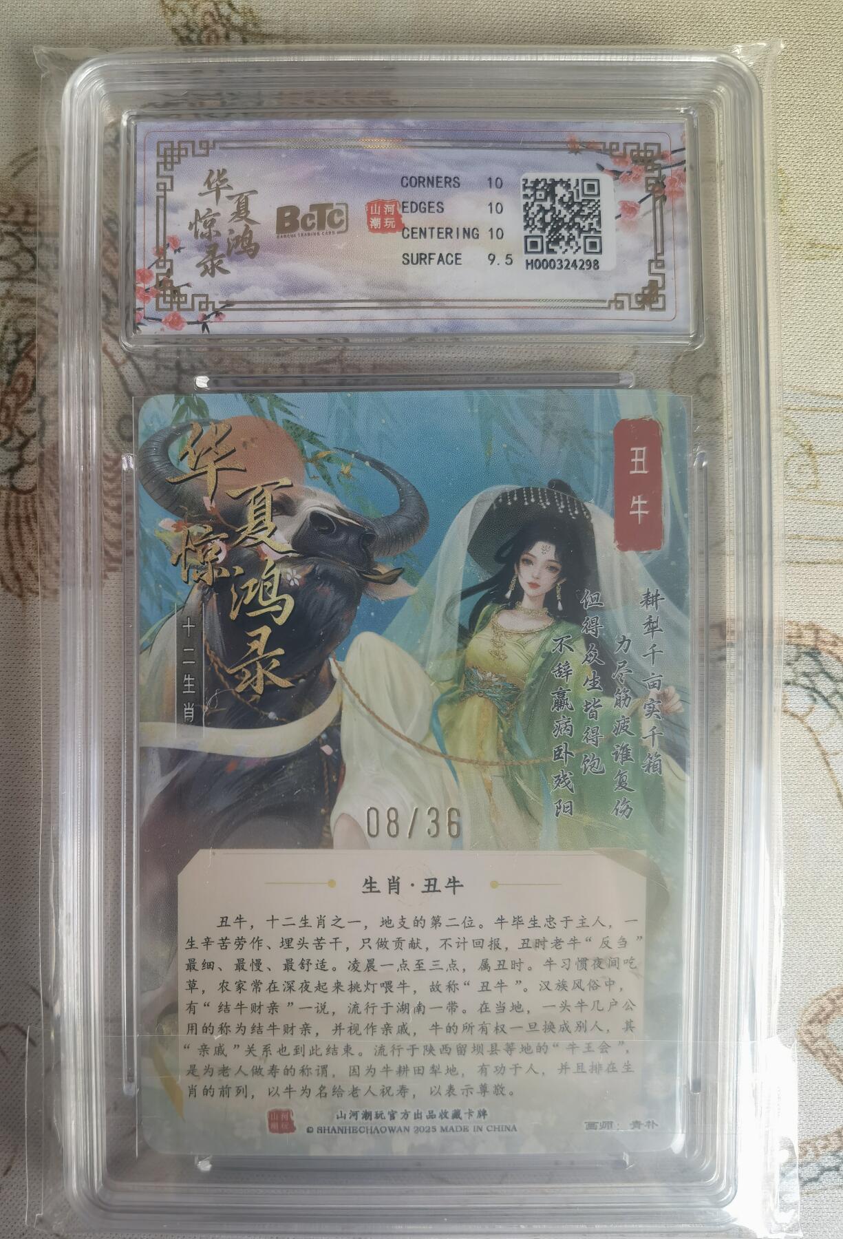 奇趣收藏卡牌拍卖第25场