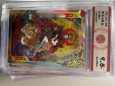 寸草不生拍卖 第十四期  - 万享x乐艺 封神姐已&纣王 彩闪厚卡