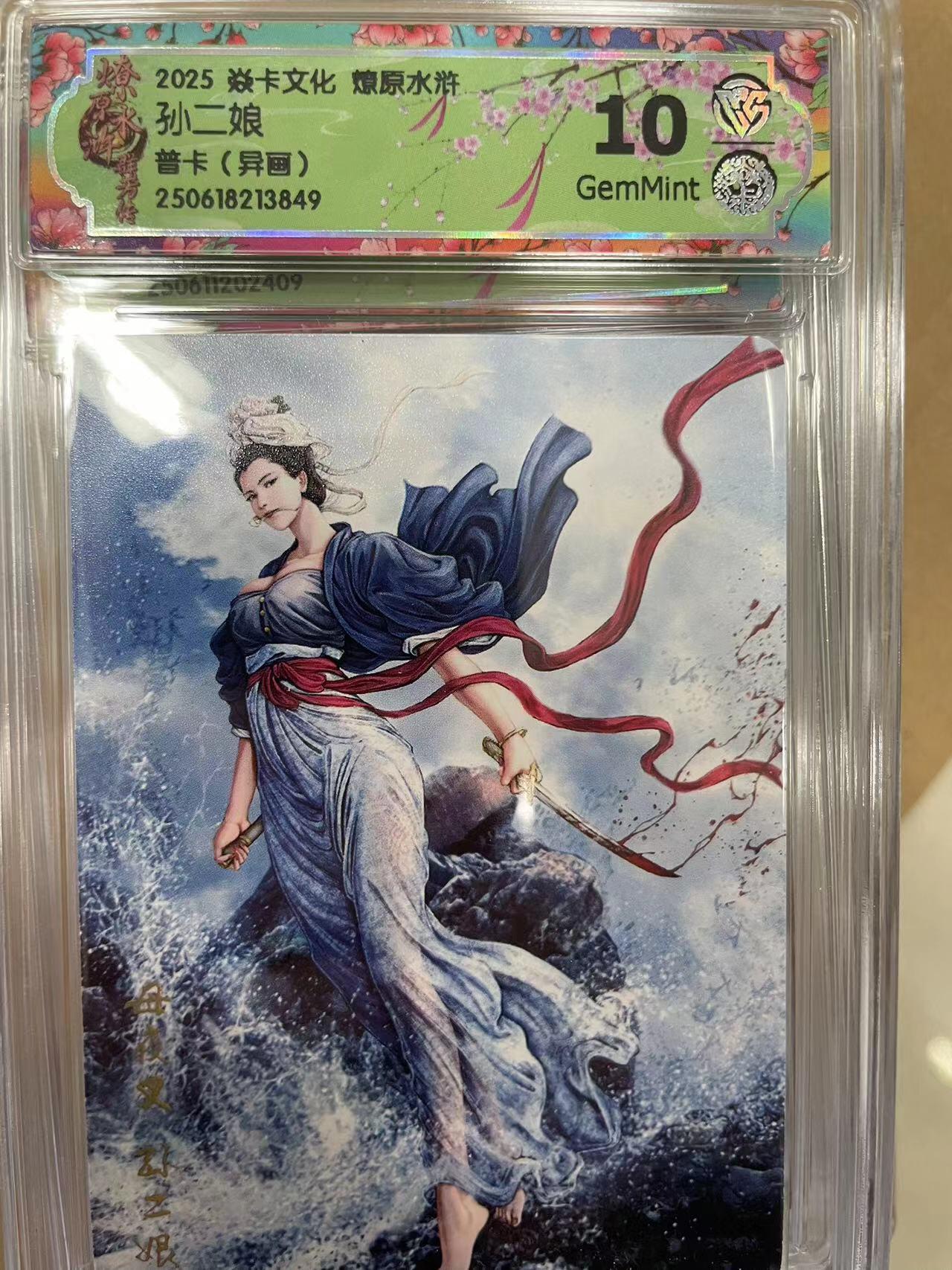 寸草不生拍卖 第十四期 