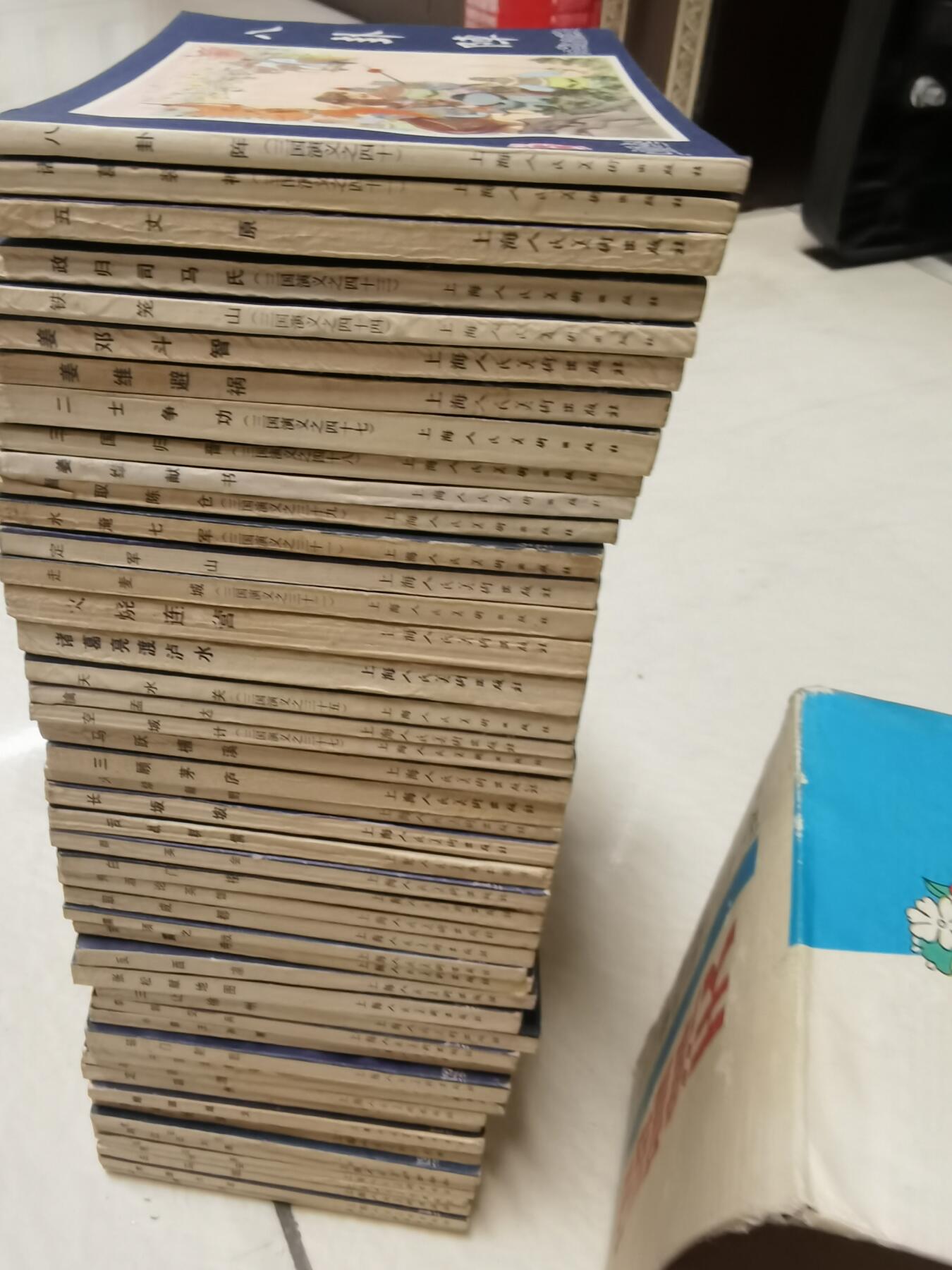 三国演义连环画48本一套