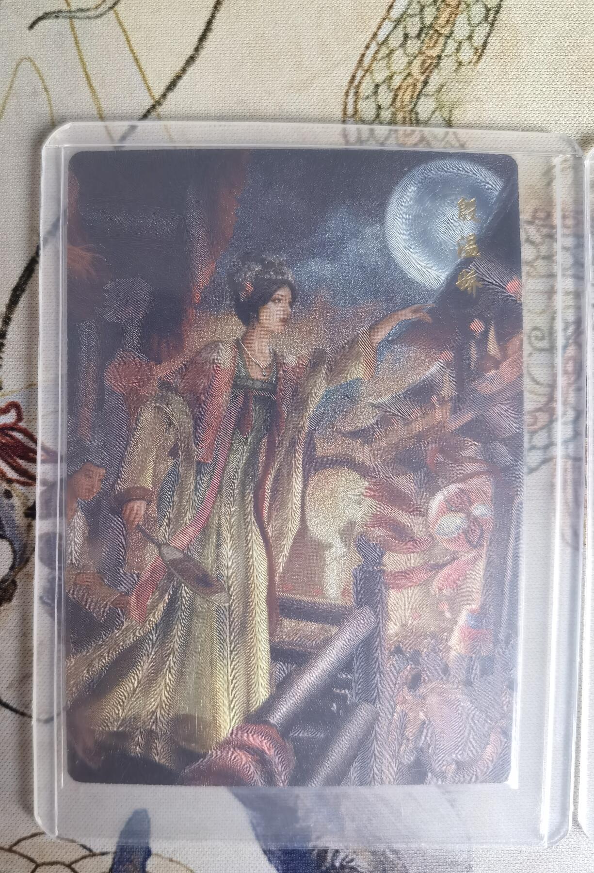 奇趣收藏卡牌拍卖第25场 山河潮玩协会  嘉宁 殷温娇，延渔 孔雀明王，雪舟 甄嬛  粗闪 各1张 全新覆膜卡夹卡膜保护