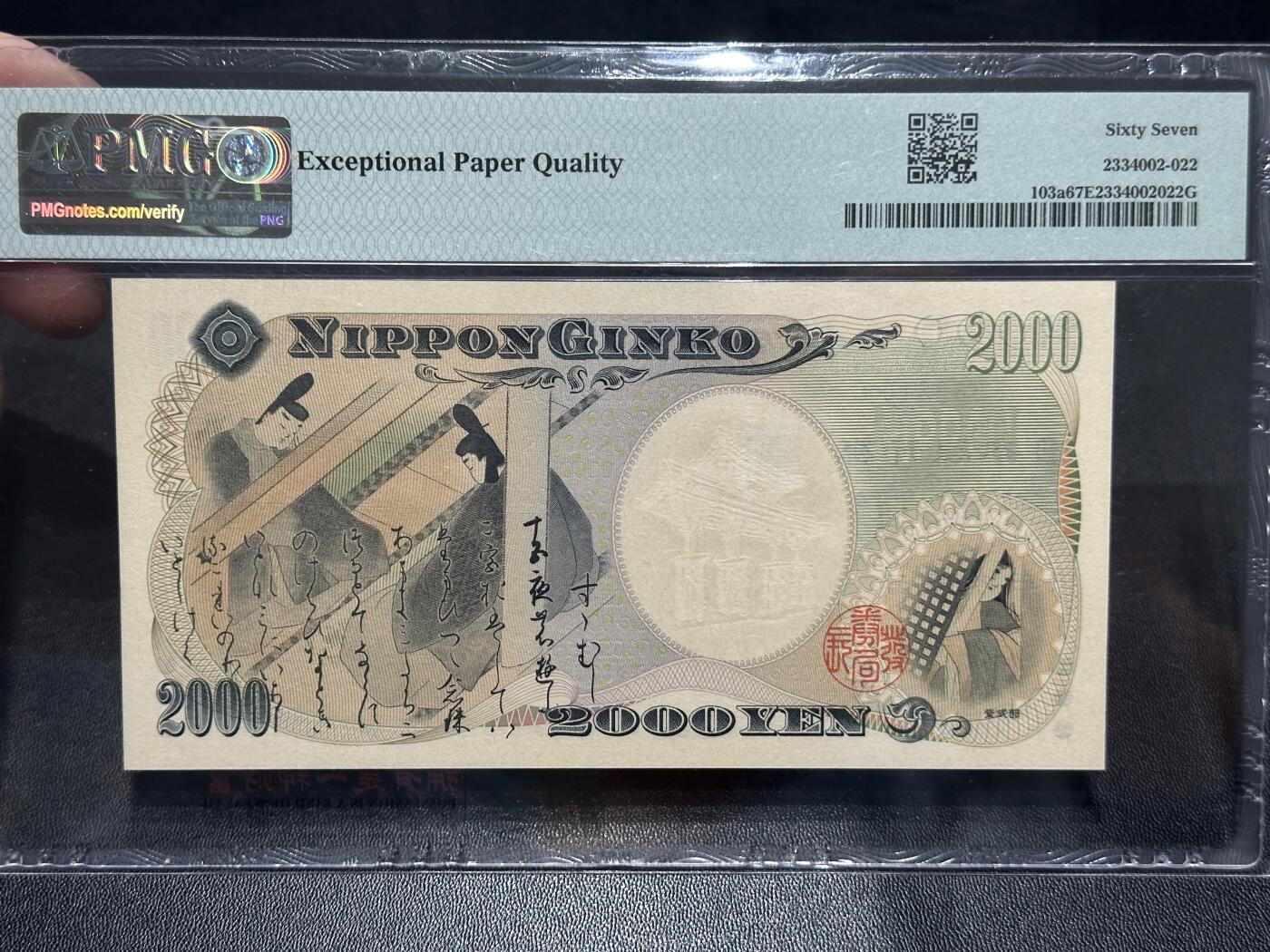 《外钞收藏家》第五百八十五期（精品场）（本平台长期征集拍品、欢迎藏友们联系合作）