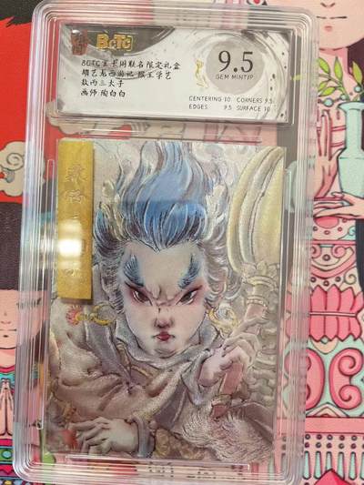 寸草不生拍卖 第十四期  - BCTC玄卡阁联名限定礼盒胡艺龙西游记 猴王学艺教丙三太子画师:陶白白