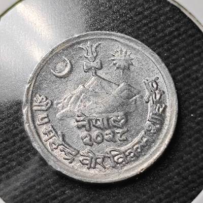 KK钱币收藏小铺  第372场  2月预留时间 周末发货 -  尼泊尔 好品