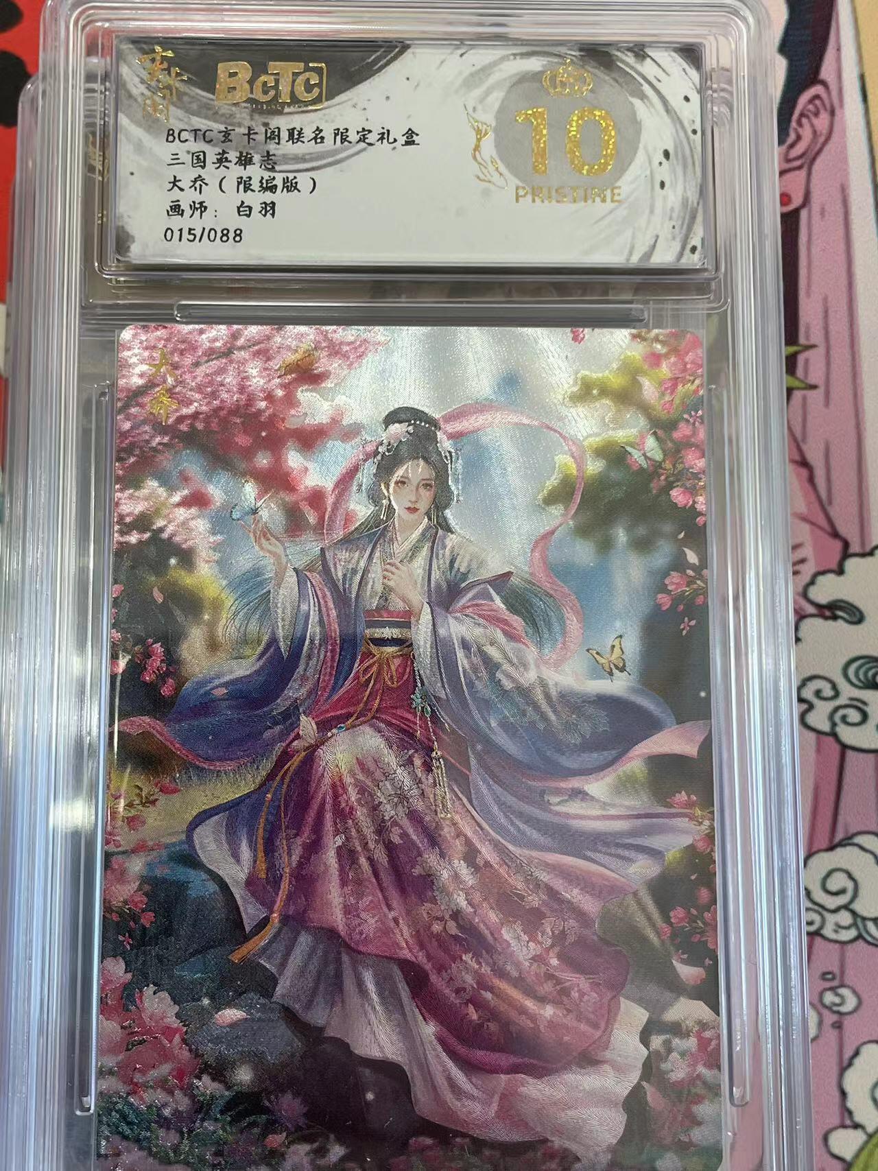 寸草不生拍卖 第十四期 