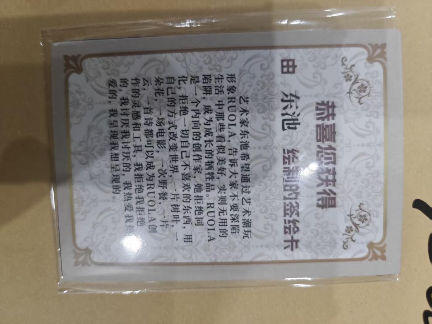 寸草不生拍卖 第十四期 