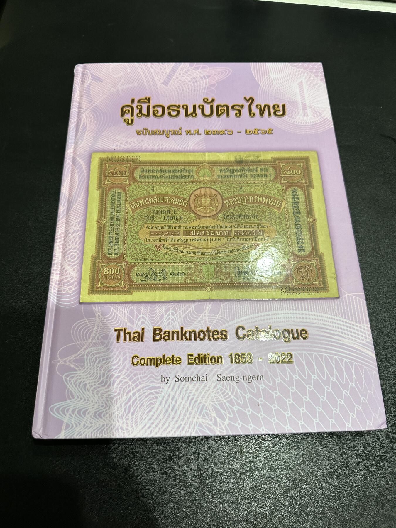 《外钞收藏家》第五百八十五期（精品场）（本平台长期征集拍品、欢迎藏友们联系合作）