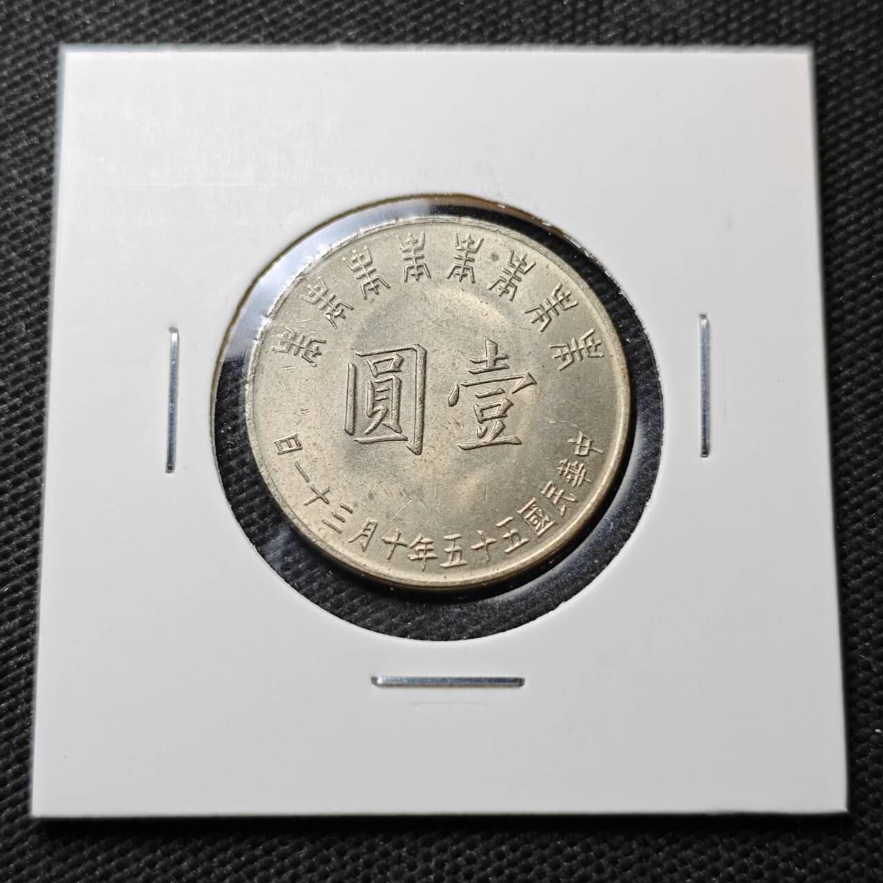 KK钱币收藏小铺  第371场  2月预留时间 周末发货