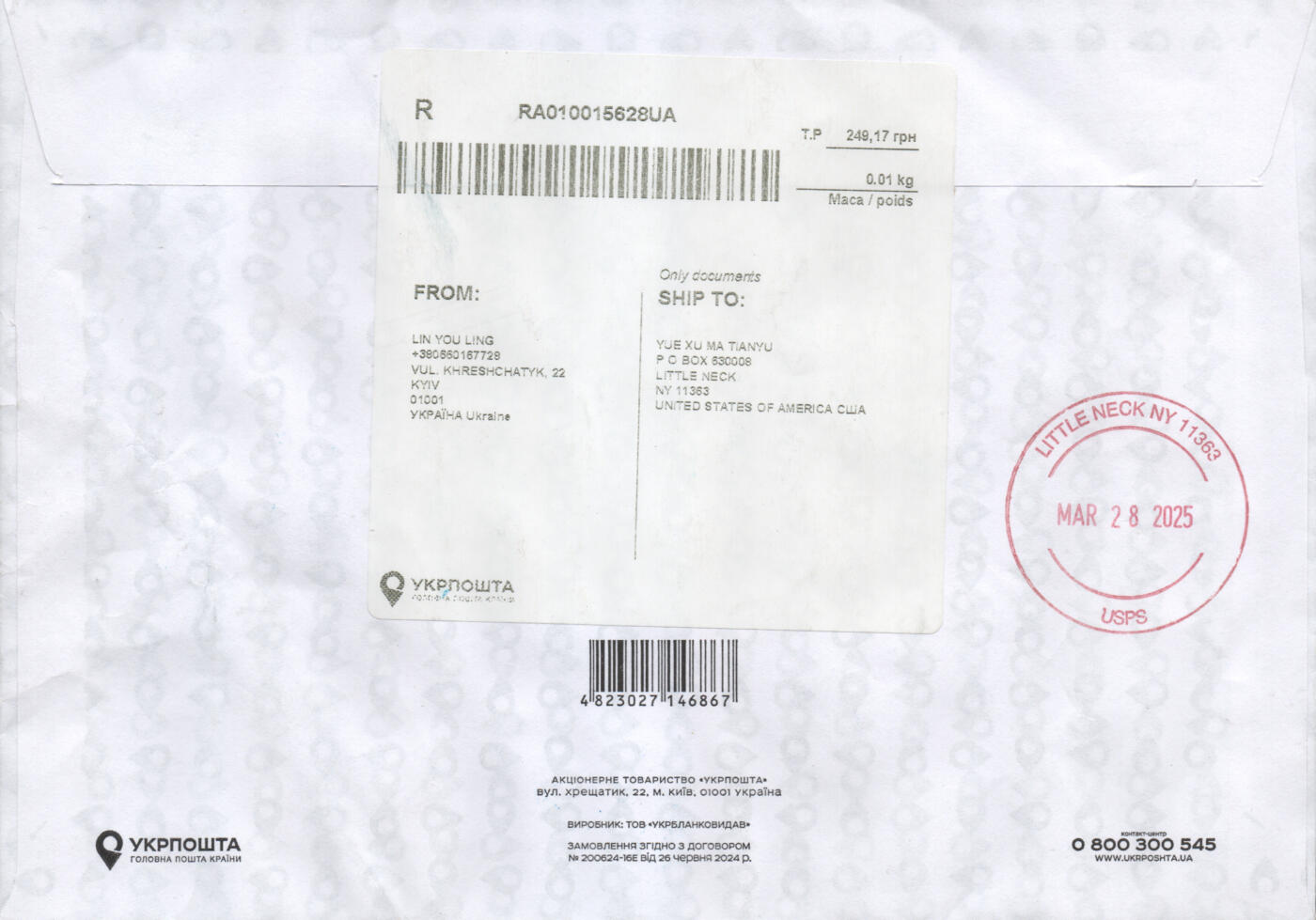 2025年11月22日19:30海外、大陆、澳门、香港邮政精品首日实寄封拍卖专场 2025乌克兰《英雄城市：马里乌波尔(亚速钢铁厂战役)》自然封首日实寄封