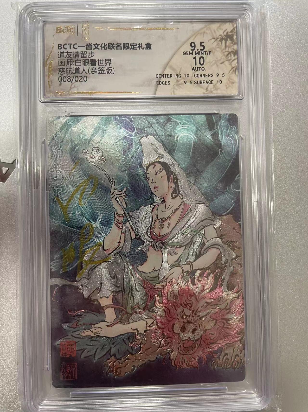 寸草不生拍卖 第十四期 