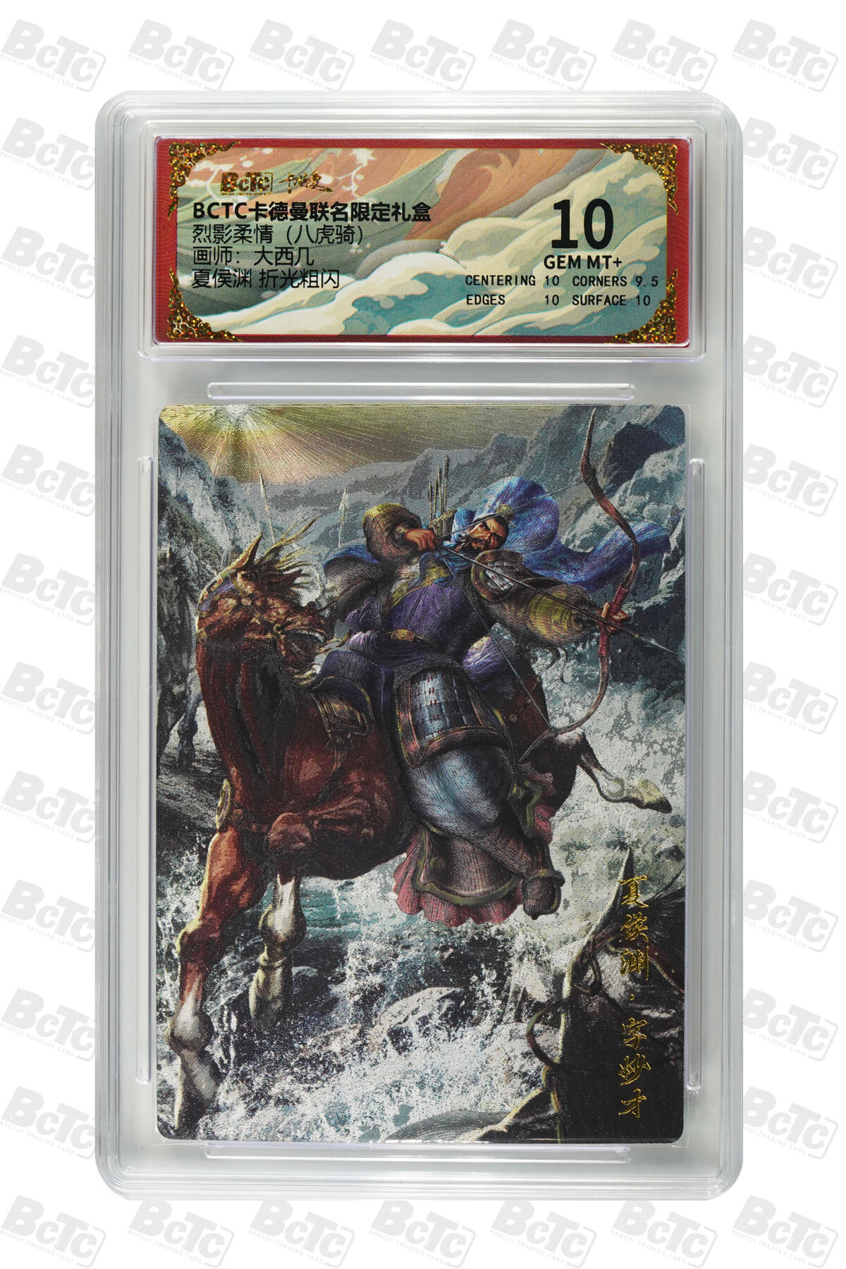 卡牌实验室开始第四次实验 卡德曼 兑换 烈影柔情 八虎骑 大西几 夏侯渊 折光粗闪 10分 GEM MT+