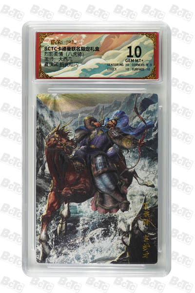 卡牌实验室开始第四次实验 - 卡德曼 兑换 烈影柔情 八虎骑 大西几 夏侯渊 折光粗闪 10分 GEM MT+