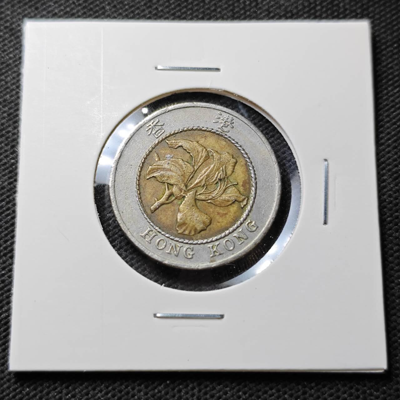 KK钱币收藏小铺  第371场  2月预留时间 周末发货  香港10元