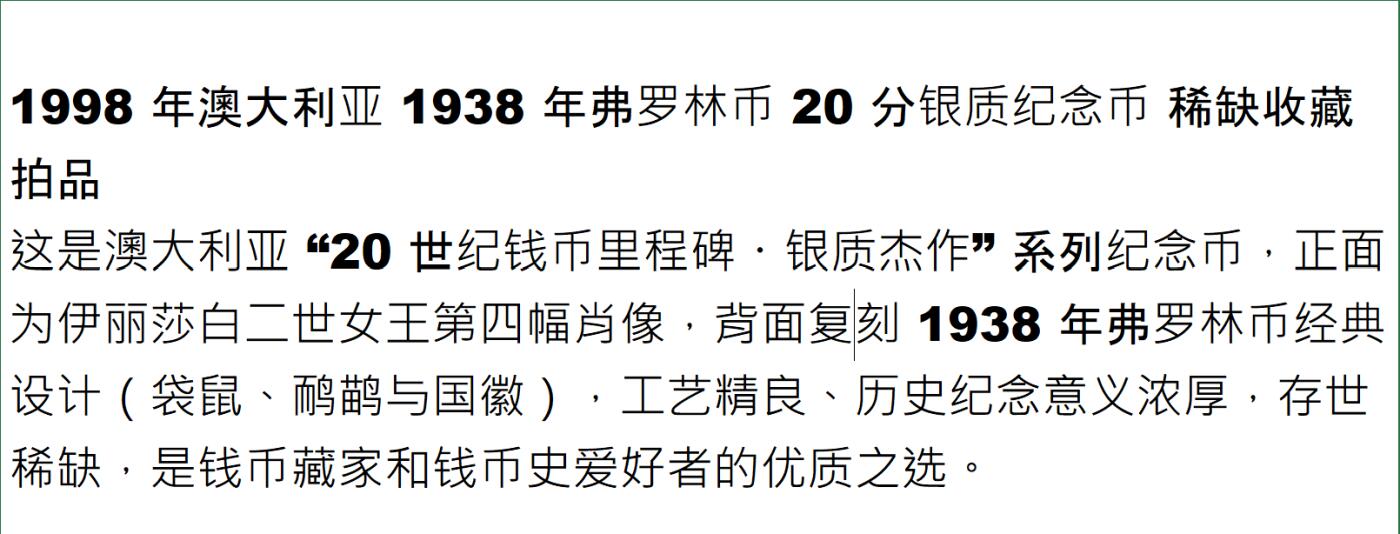 PThappally收藏第54次拍卖，英联邦地区硬币纸币 澳大利亚 1998 20分   13.36g 银币 PCGS PR69DCAM
