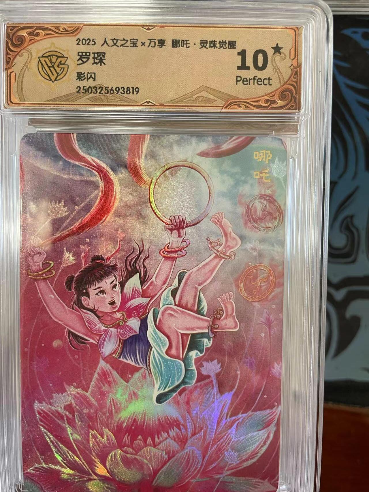 寸草不生拍卖 第十四期 