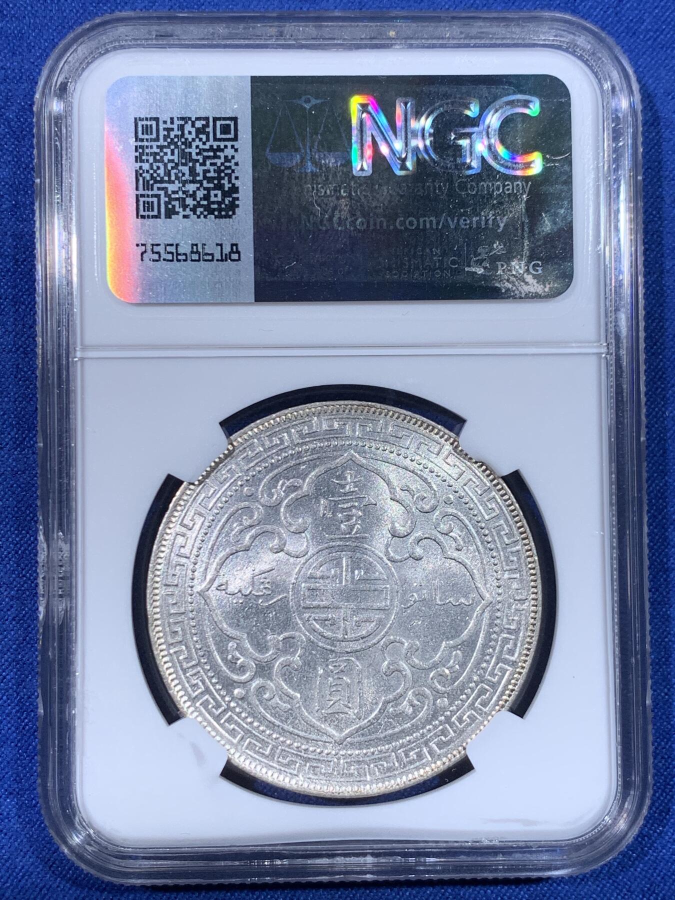 《竞宝斋》第438场 周日，周一，周二 3场连拍 （全场包邮） NGC MS62 英国 1897-B 站洋 稀见年份 打制出色 十字转光 收藏佳品