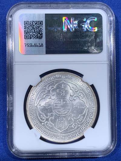 《竞宝斋》第438场 周日，周一，周二 3场连拍 （全场包邮） NGC MS62 英国 1897-B 站洋 稀见年份 打制出色 十字转光 收藏佳品