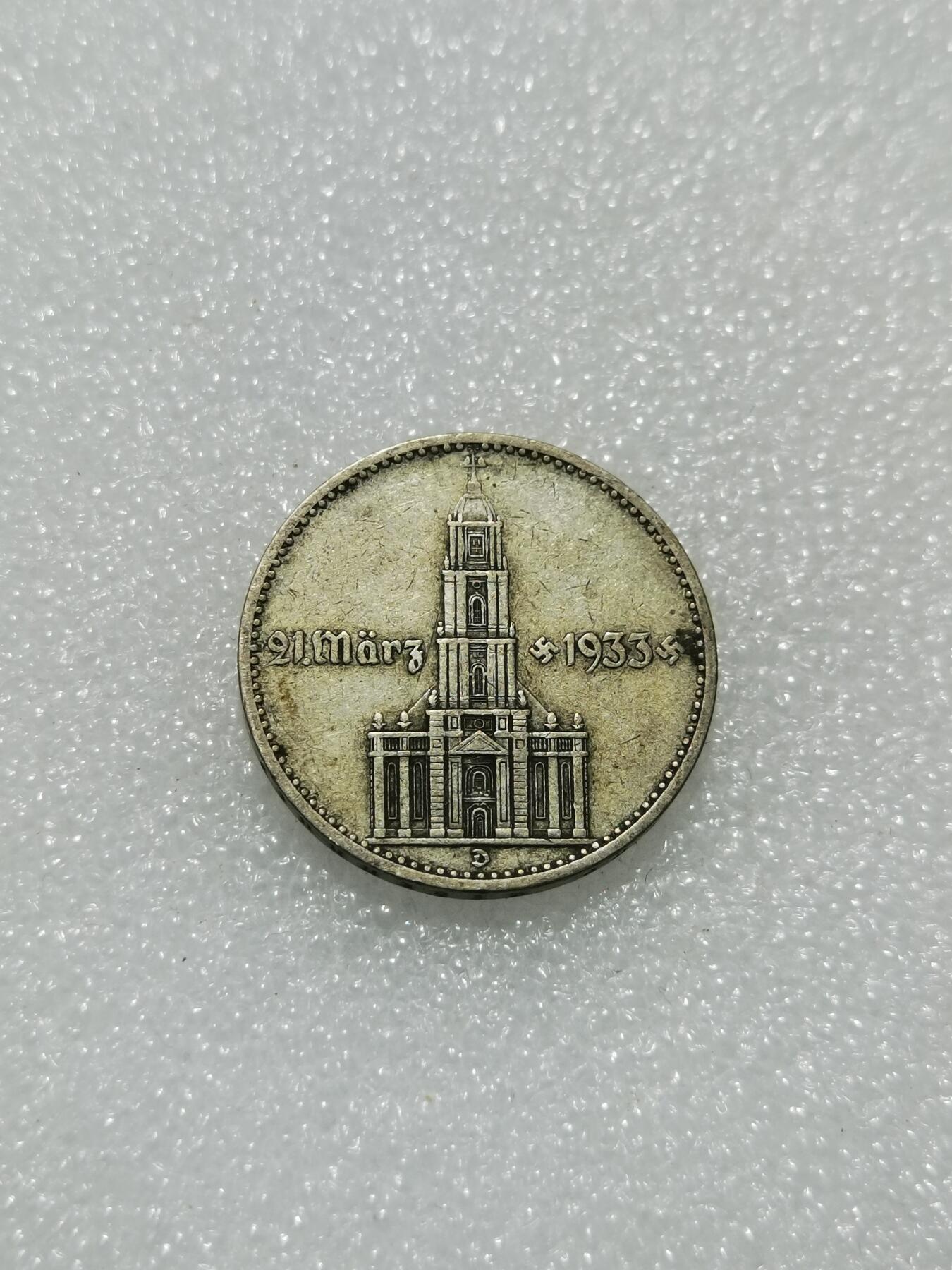 天下钱庄专场欢迎参拍 教堂加字2马克银币