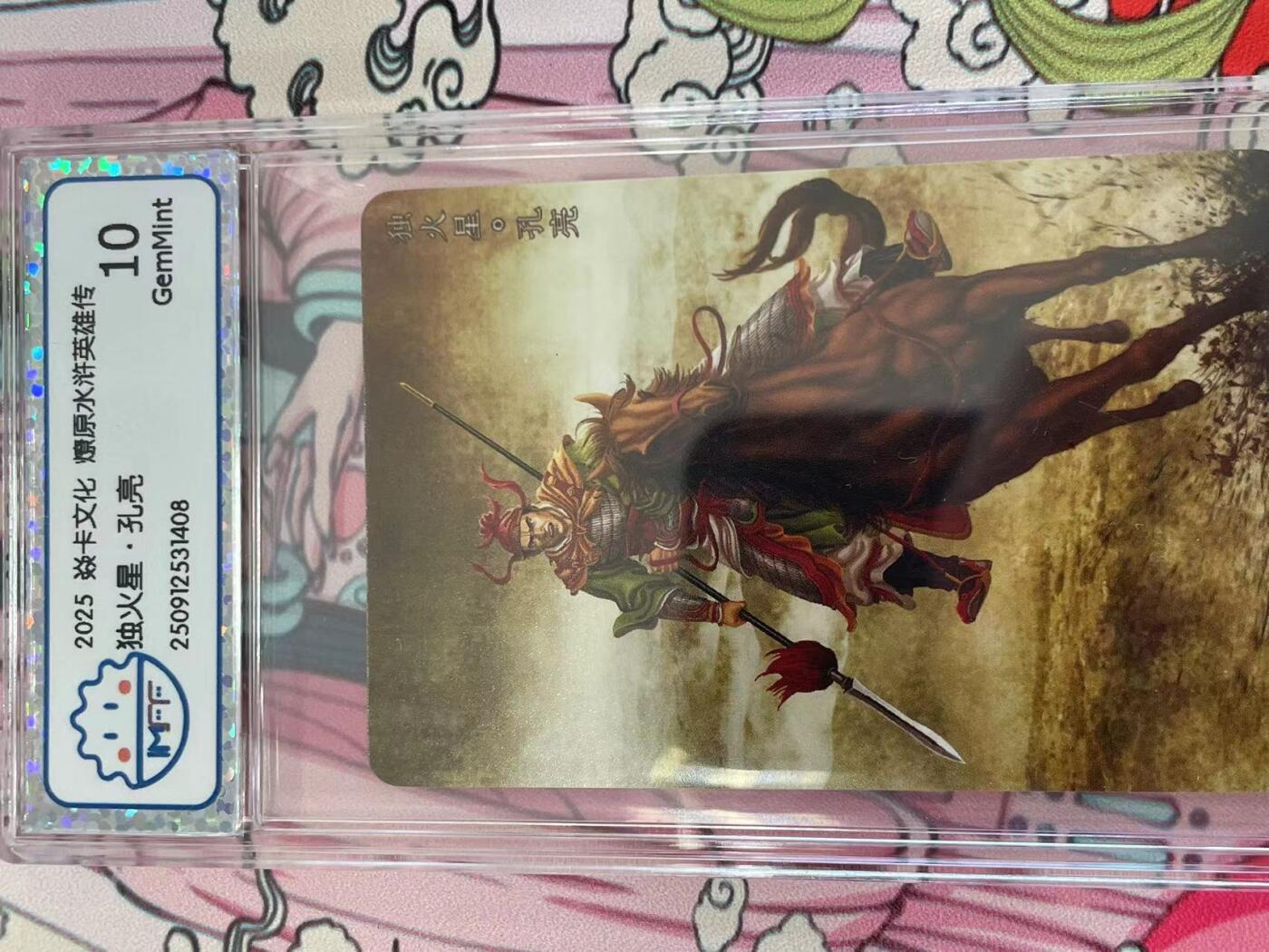 寸草不生拍卖 第十四期 