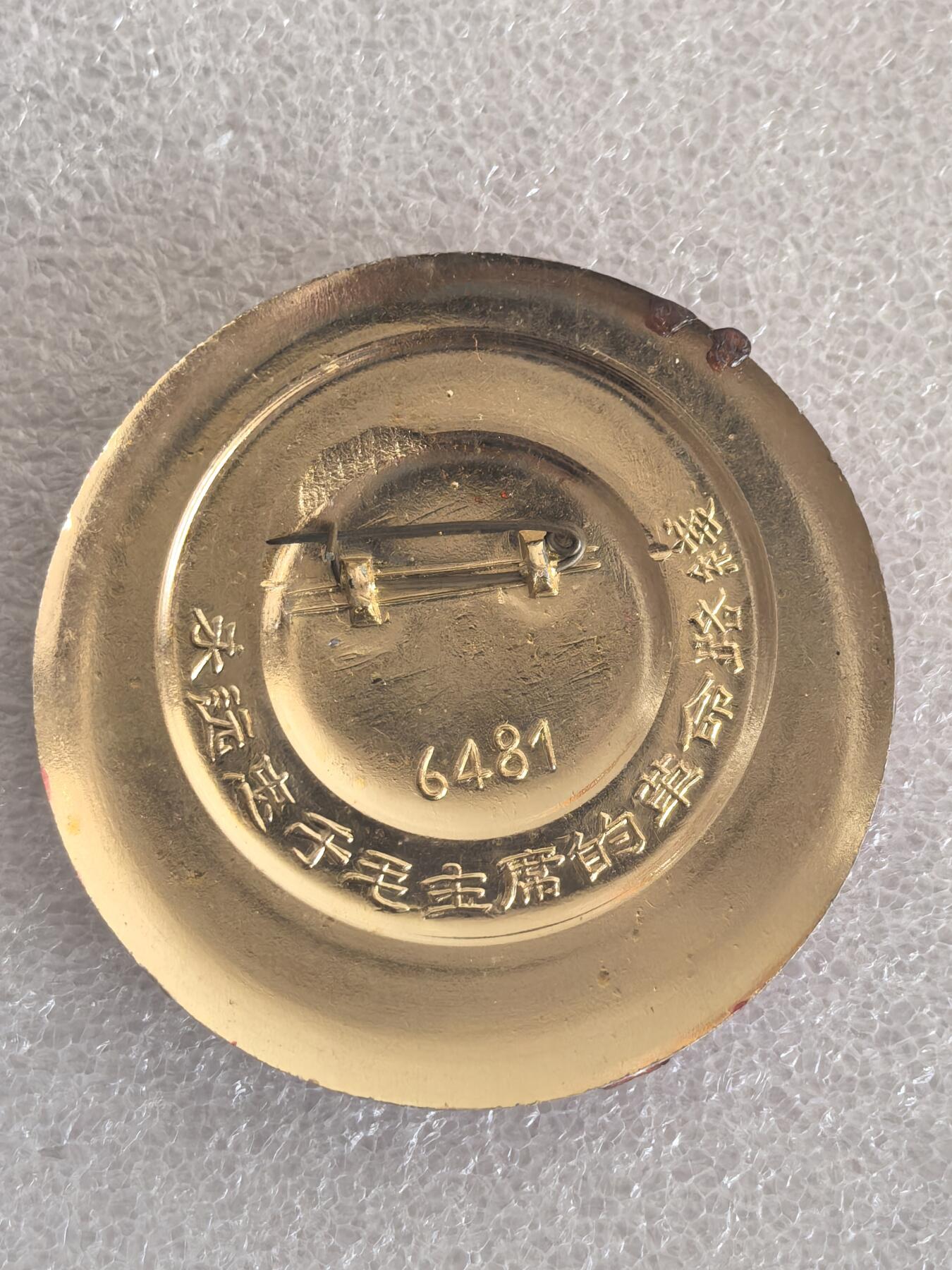 红色像章专场.包老包真.文革时期.实图拍摄.特价惠友 毛主席像章直径约53MM保真包老.编号280025