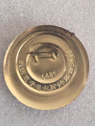 综合藏品场.喜欢出价就得！无套路无托.诚信惠友交友！自动快拍. 毛主席像章直径约53MM保真包老.编号280025