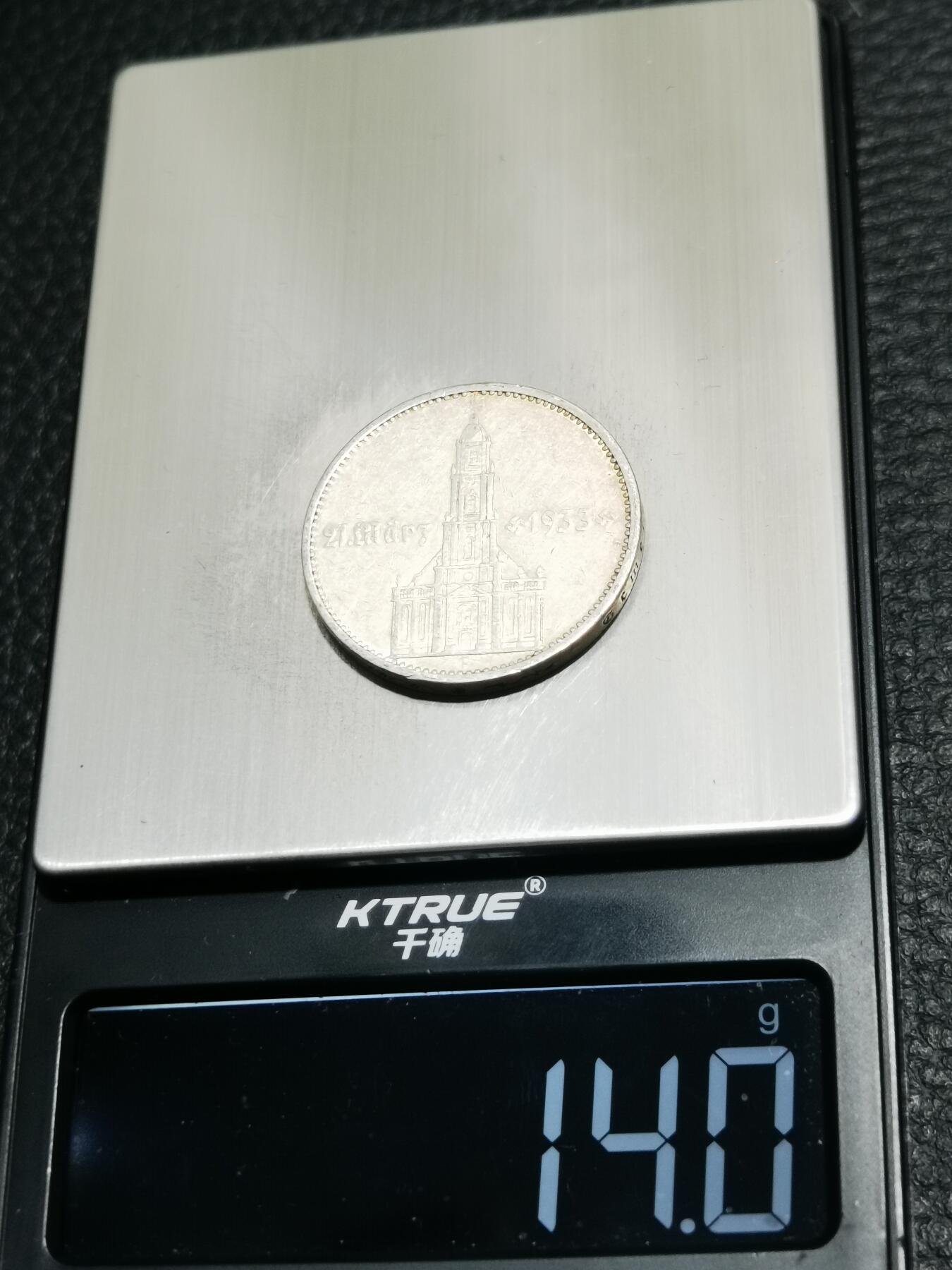 天下钱庄专场欢迎参拍 德国教堂加字5马克银币