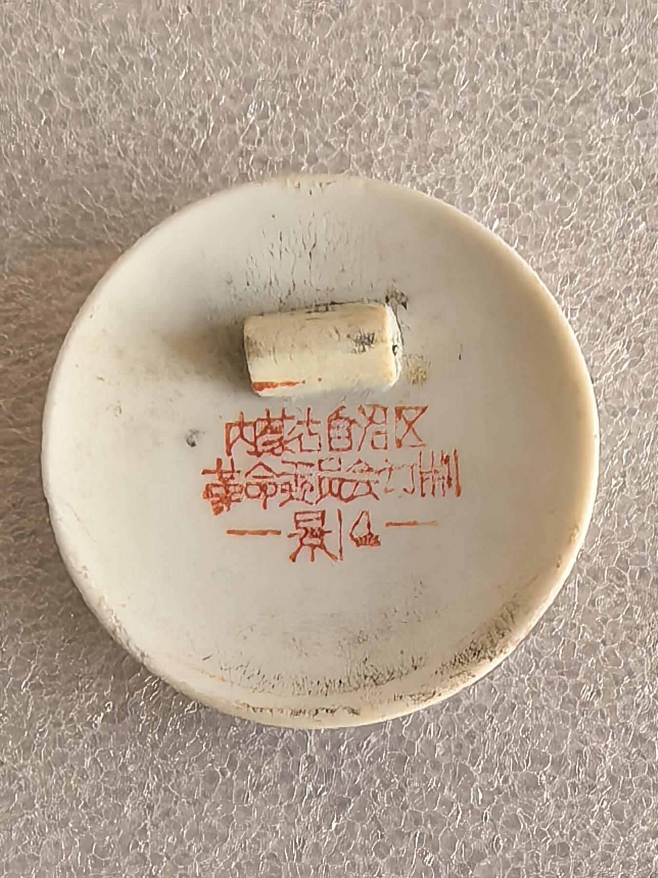 红色像章专场.包老包真.文革时期.实图拍摄.特价惠友