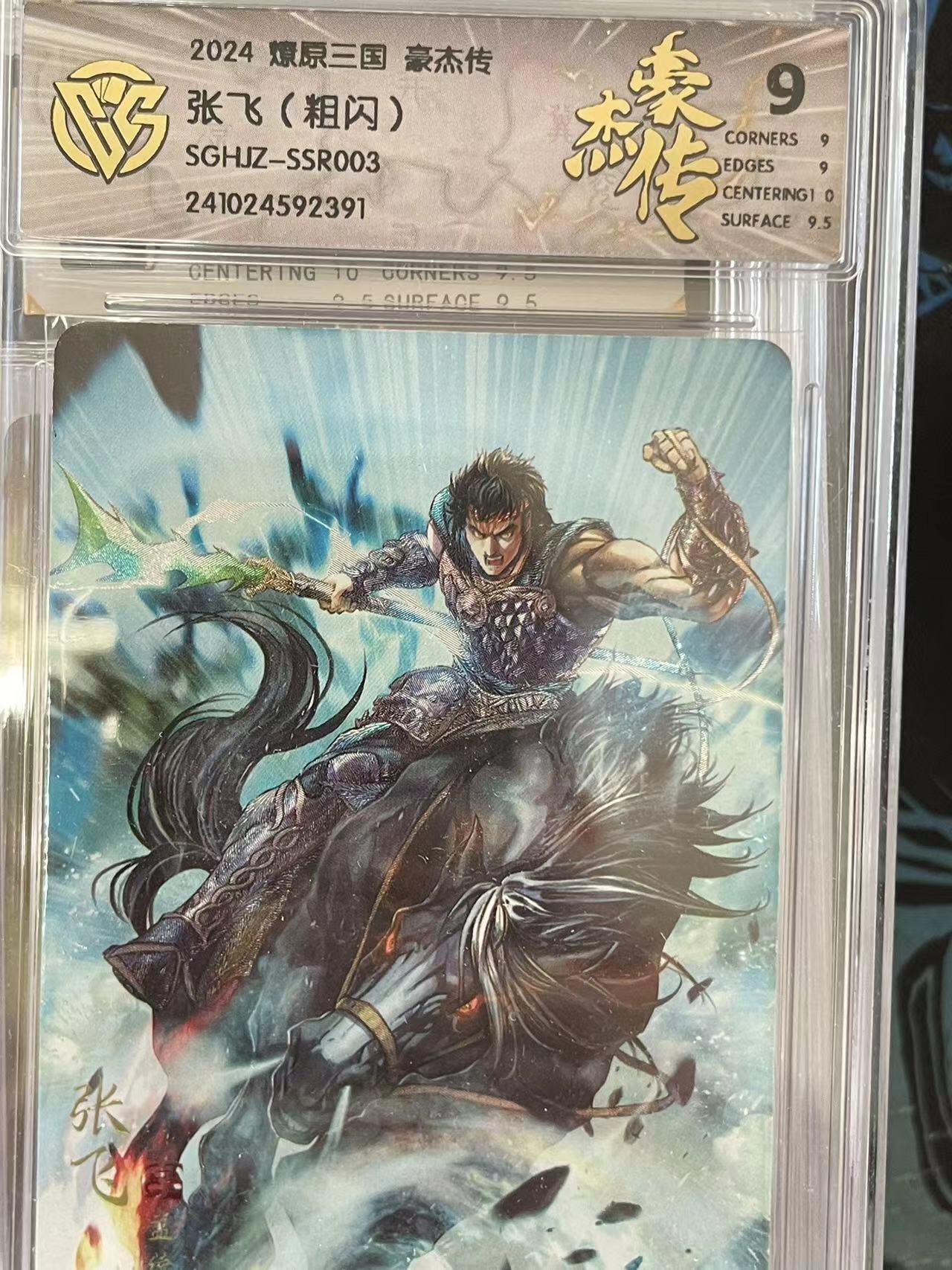 寸草不生拍卖 第十四期 