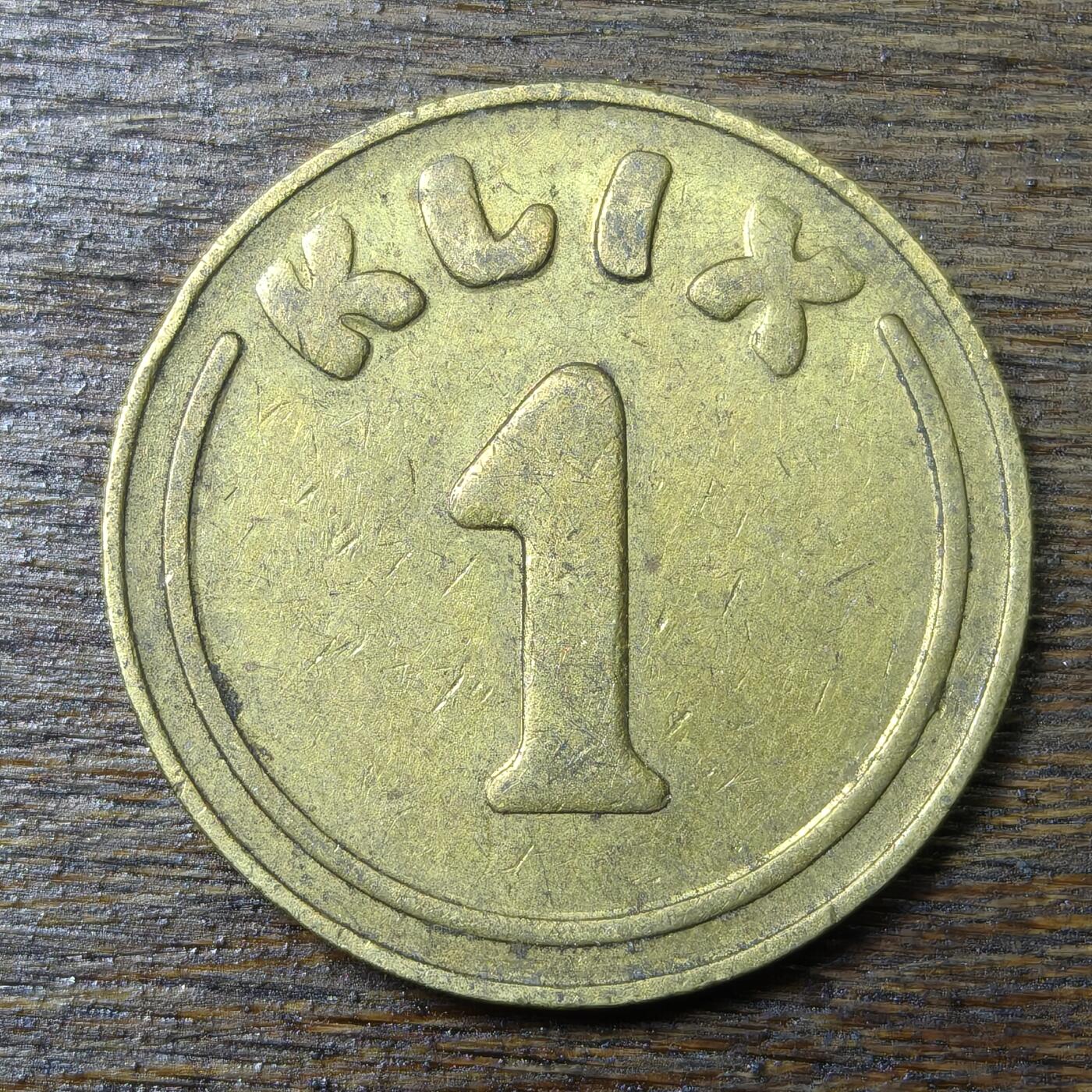 【铜匠收藏】★第132场★散币场，无佣金，30包邮。不满30元，支付5元运费。《接受代拍 代送NGC评级》 德国 klix系列代币