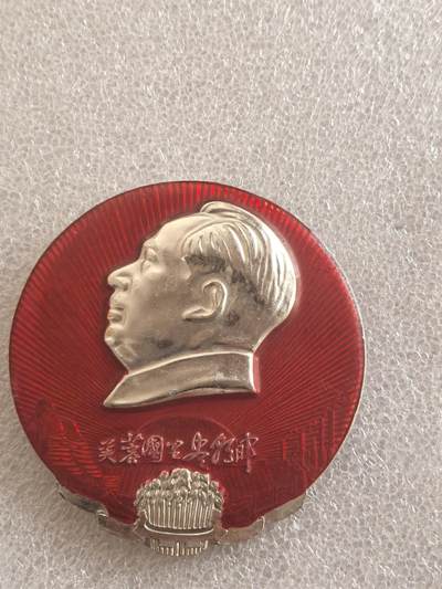 综合藏品场.喜欢出价就得！无套路无托.诚信惠友交友！自动快拍. 毛主席像章直径约60MM保真包老..编号280032