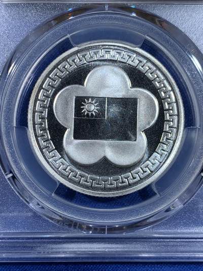 《竞宝斋》第438场 周日，周一，周二 3场连拍 （全场包邮） PCGS MS68 1981年中华民国建国七十周年蒋像纪念银章（季军分）  ，强转光，发行量40万枚，925银，常凯申比藏品，建国系列必备
