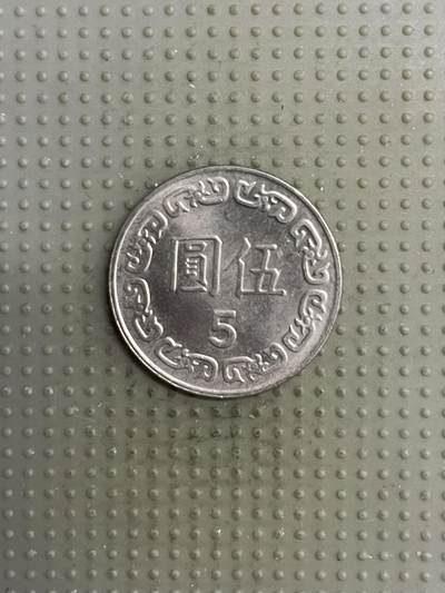 2025年第118场各国散币拍卖（总第118场） - 台湾省1989年5元