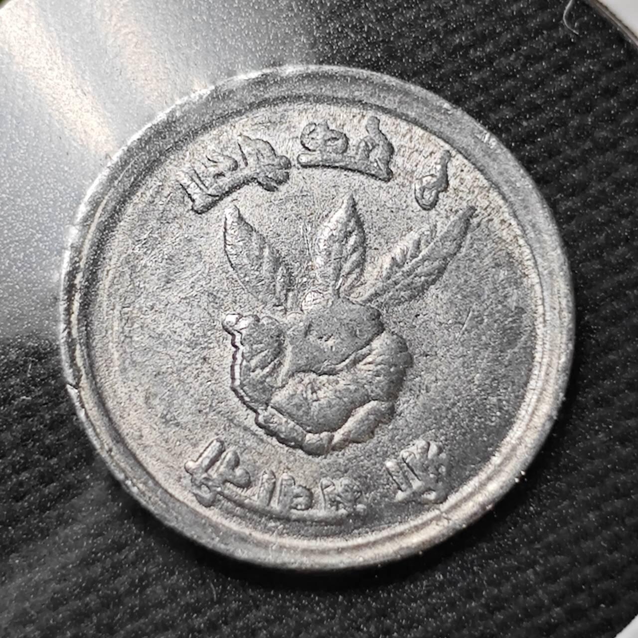 KK钱币收藏小铺  第372场  2月预留时间 周末发货  尼泊尔 好品