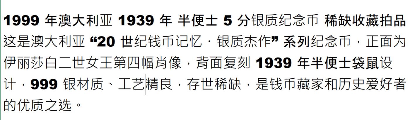 PThappally收藏第54次拍卖，英联邦地区硬币纸币 澳大利亚 1999 5分 5.53g 银币 PCGS PR69DCAM