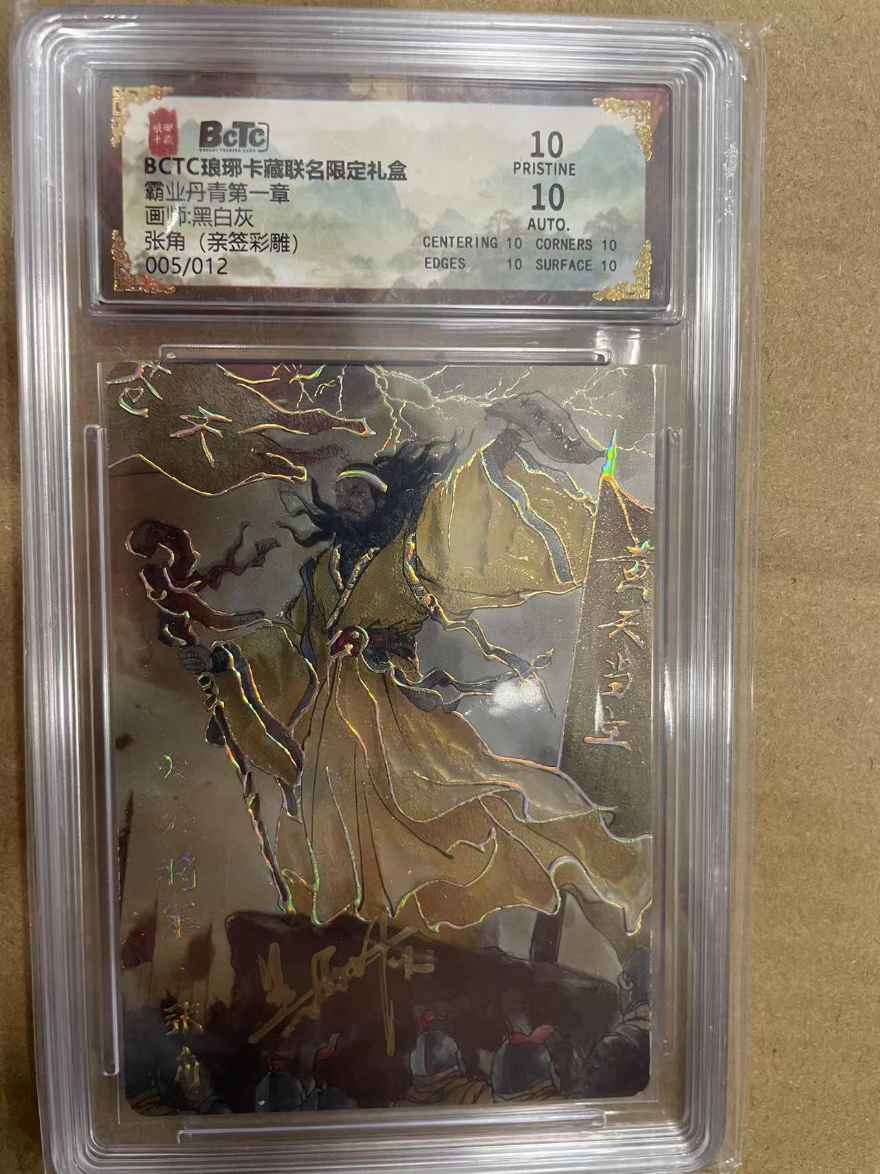 寸草不生拍卖 第十四期 