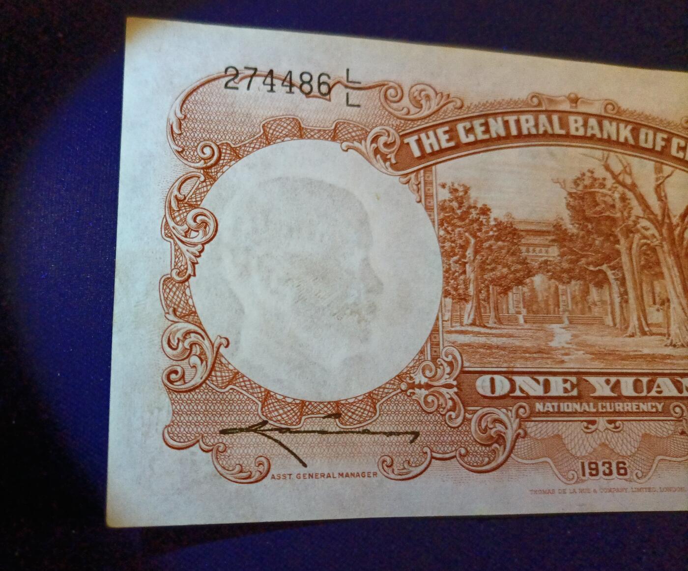 【游宝拍卖】乙巳蛇年87期 佣金1+6% 民国-壹圆【中央银行 民国25年 疑似水洗 荧光反应详3】