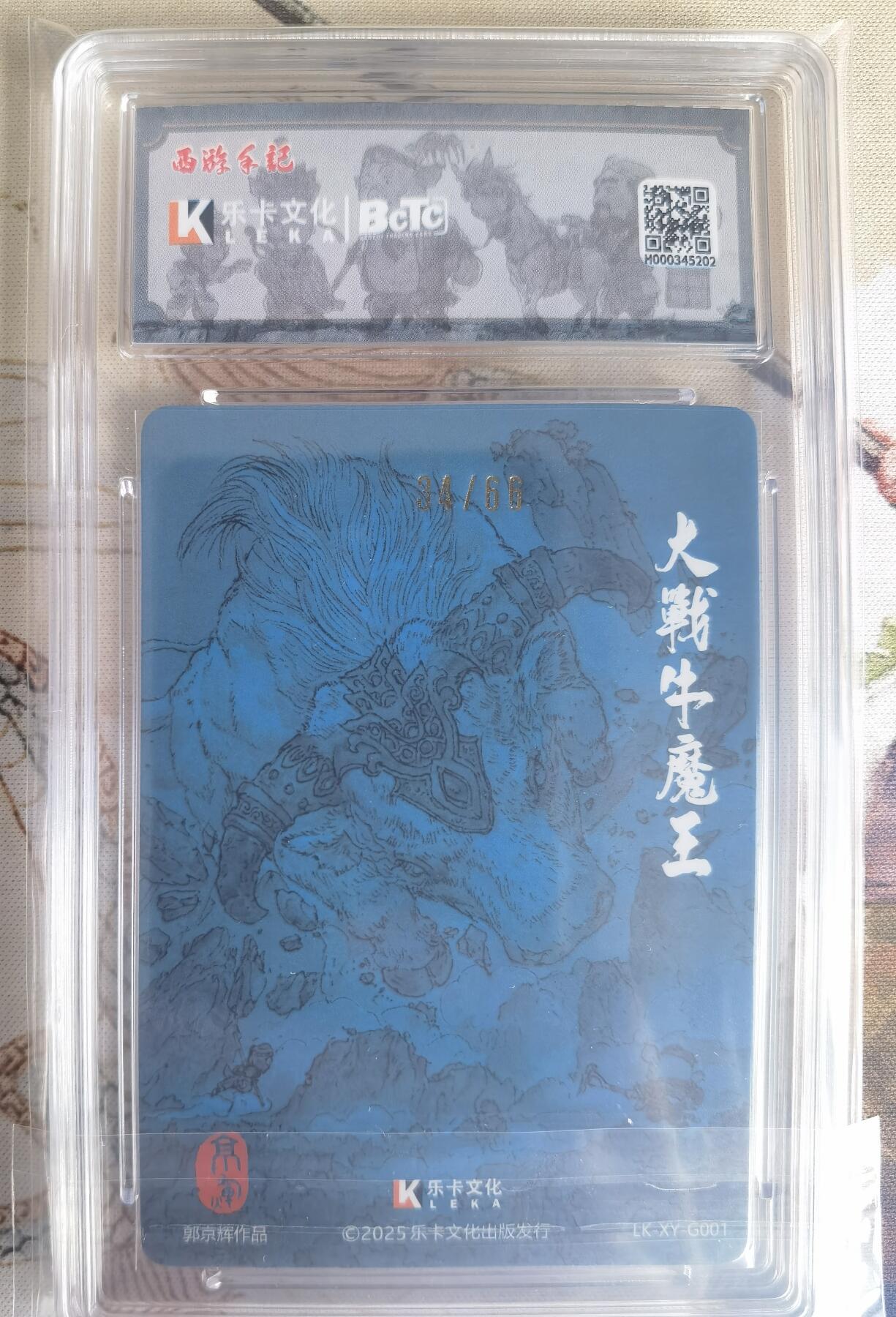 奇趣收藏卡牌拍卖第25场