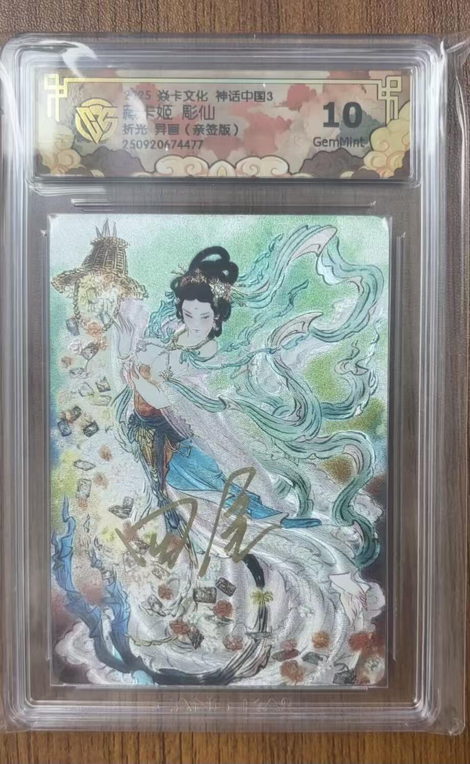 NO.15 好又多金牌大场，双11狂欢继续！每周一站式配齐，方便凑单！（周6晚8点截拍，卖家送拍0抽成！） 【亲签卡】焱卡 神话3 彫仙亲签 藏卡姬 异画 折光 10G