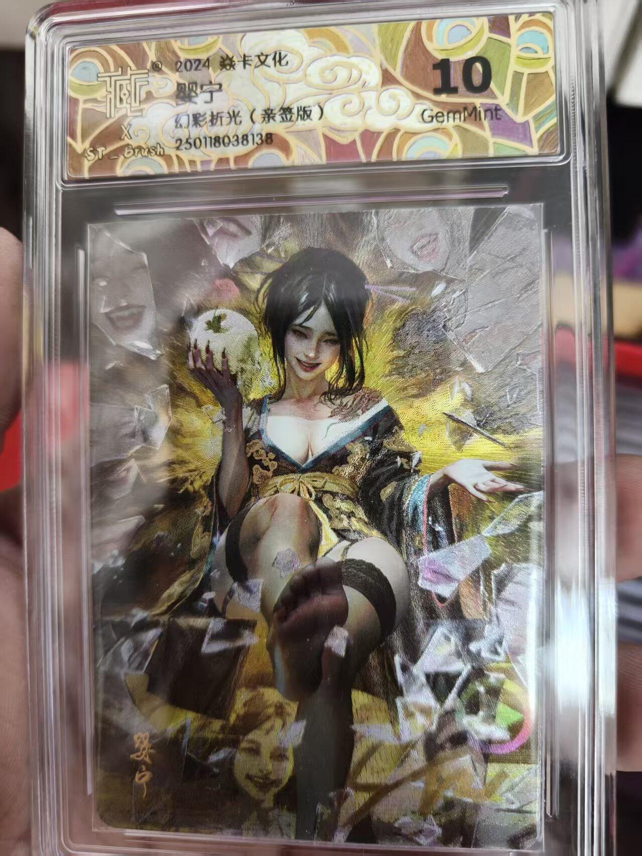 寸草不生拍卖 第十四期 