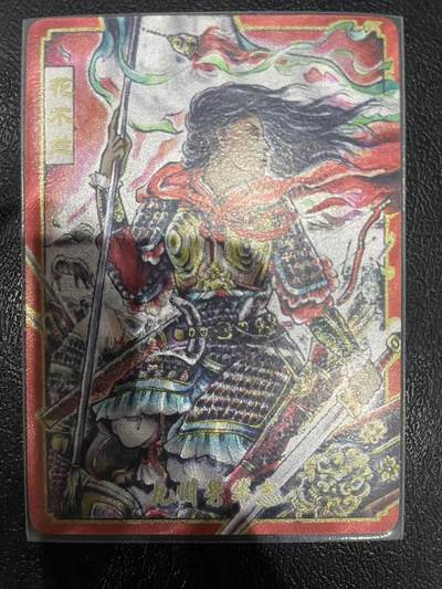 寸草不生拍卖 第十四期  - 不二猿 花木兰 粗闪裸卡