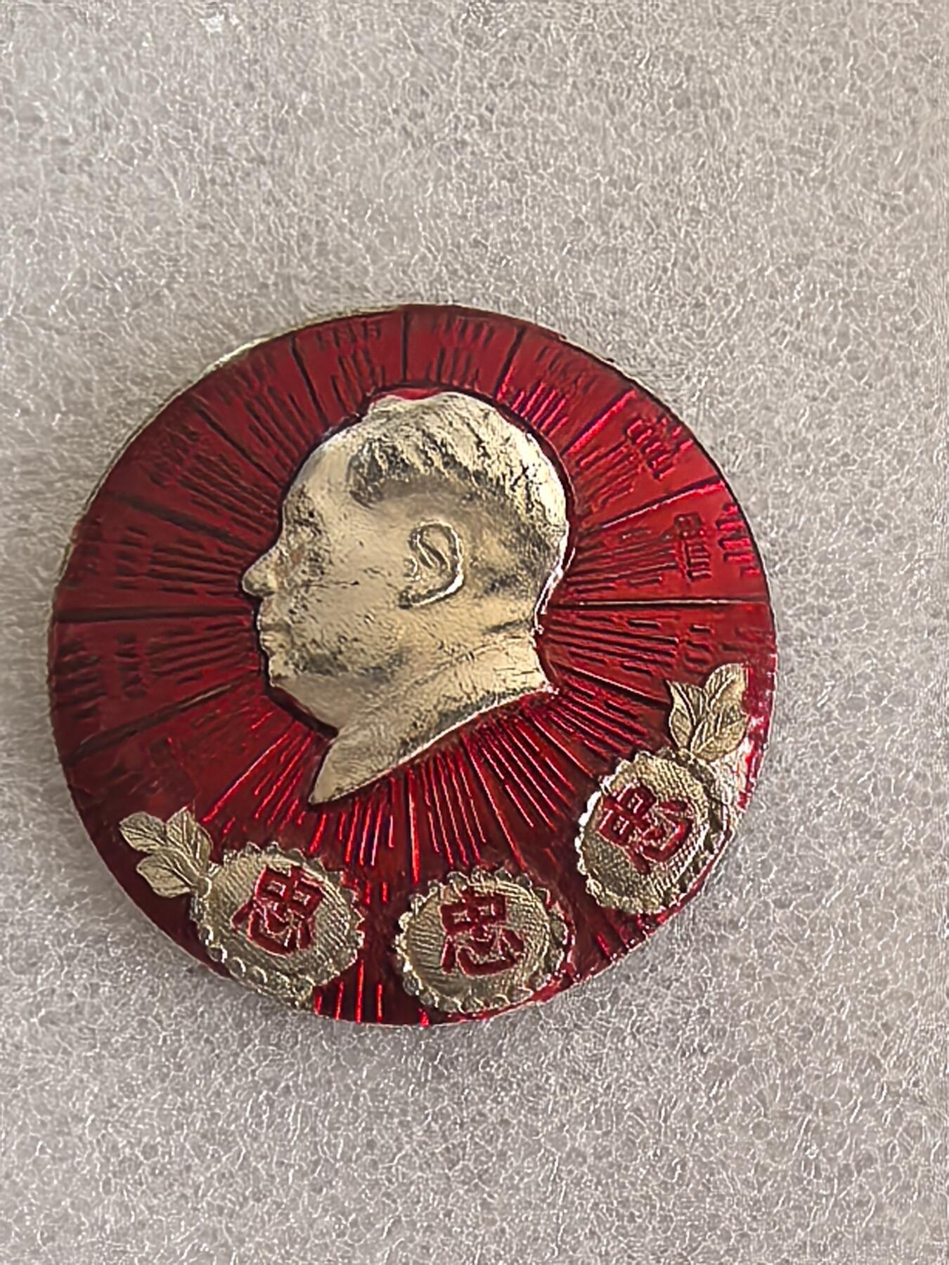 红色像章专场.包老包真.文革时期.实图拍摄.特价惠友 毛主席像章直径约50MM保真包老.编号280016.