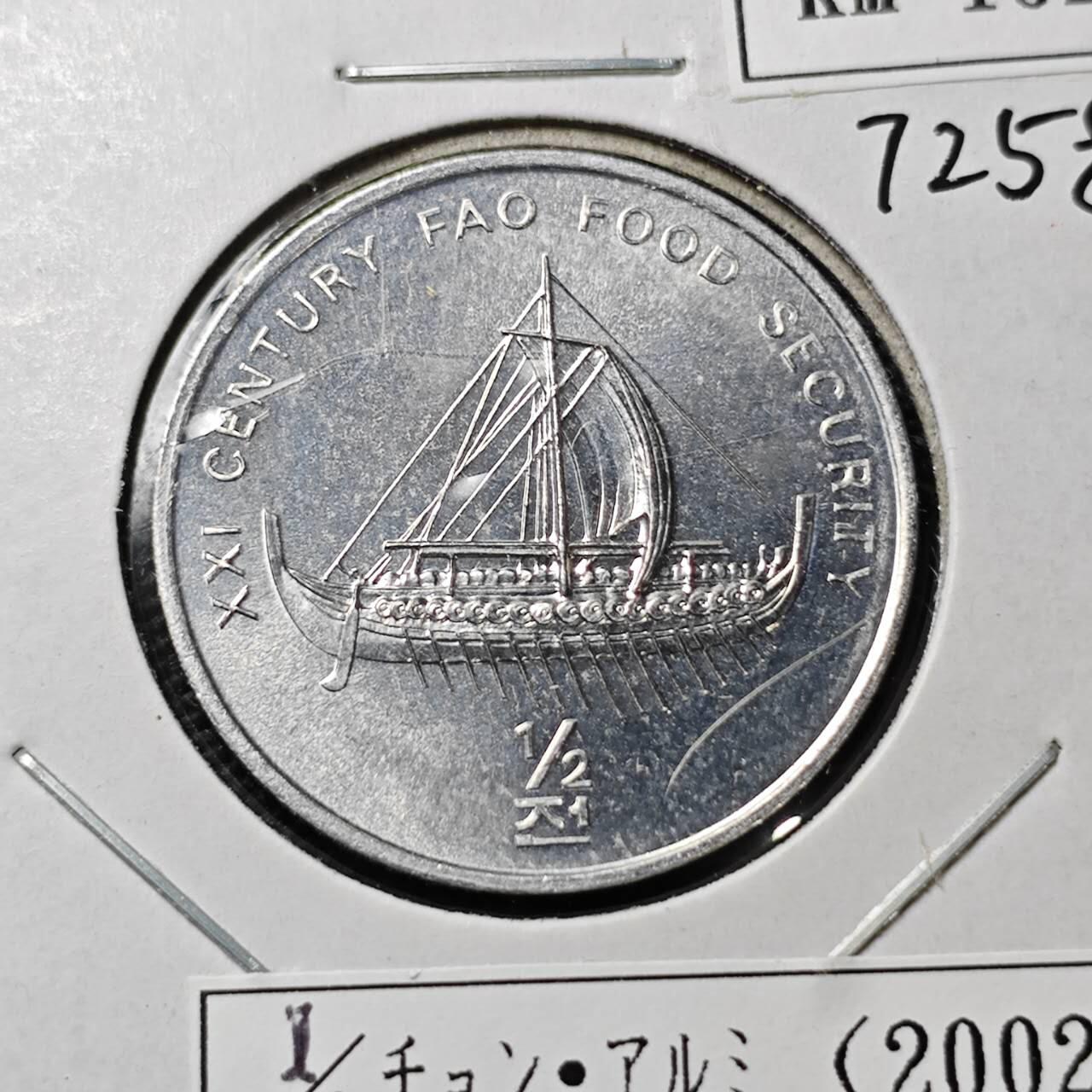 KK钱币收藏小铺  第372场  2月预留时间 周末发货     2002朝鲜1/2元纪念币 交通工具 好品