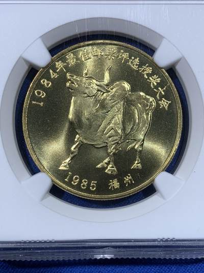 《竞宝斋》第438场 周日，周一，周二 3场连拍 （全场包邮） NGC MS69 最佳邮票评选纪念章 壮牛长吁 33mm