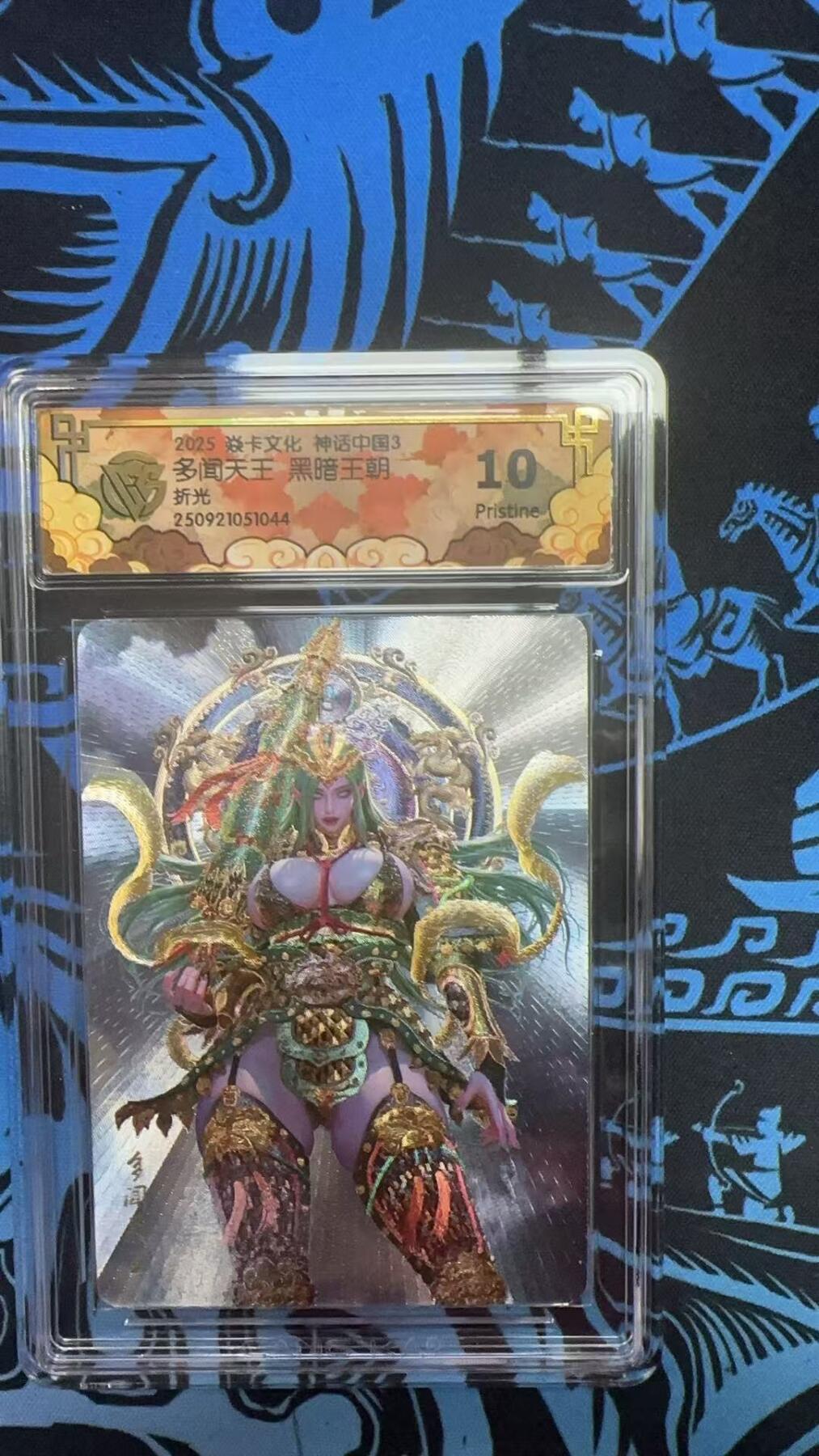 寸草不生拍卖 第十四期 