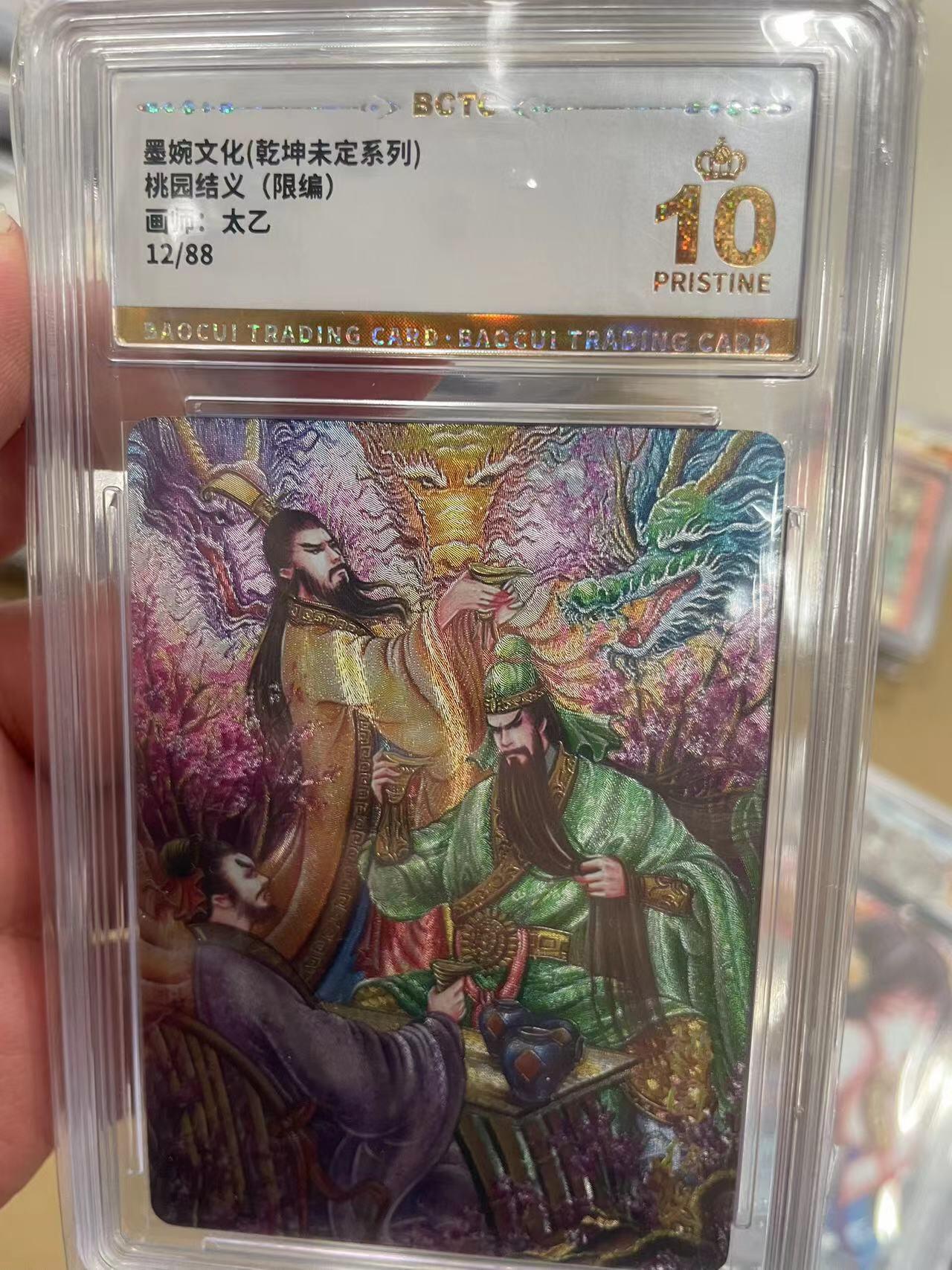 寸草不生拍卖 第十四期 