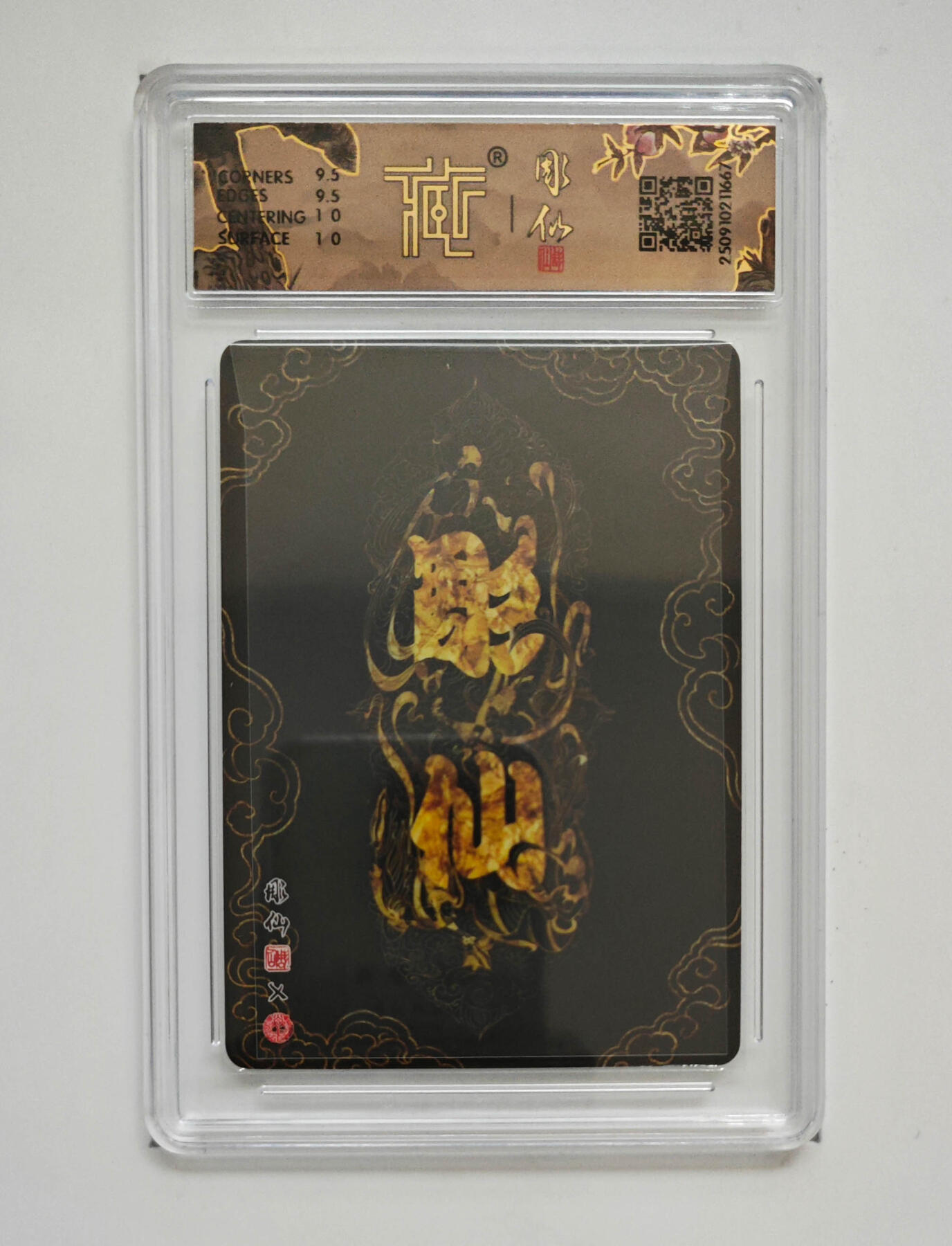 阳大大卡牌拍卖第83期（持续收拍品，周六晚上九点截拍，进群福利早知道） 【浮雕折光】焱卡文化 神话中国3 彫仙 小青 667