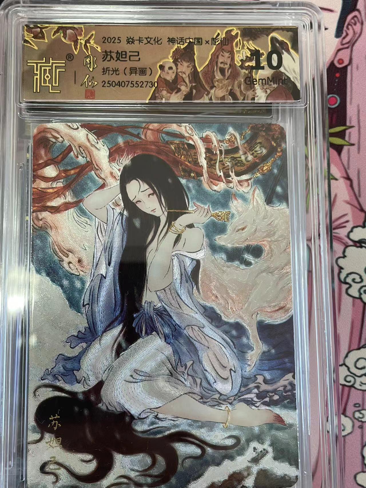 寸草不生拍卖 第十四期 