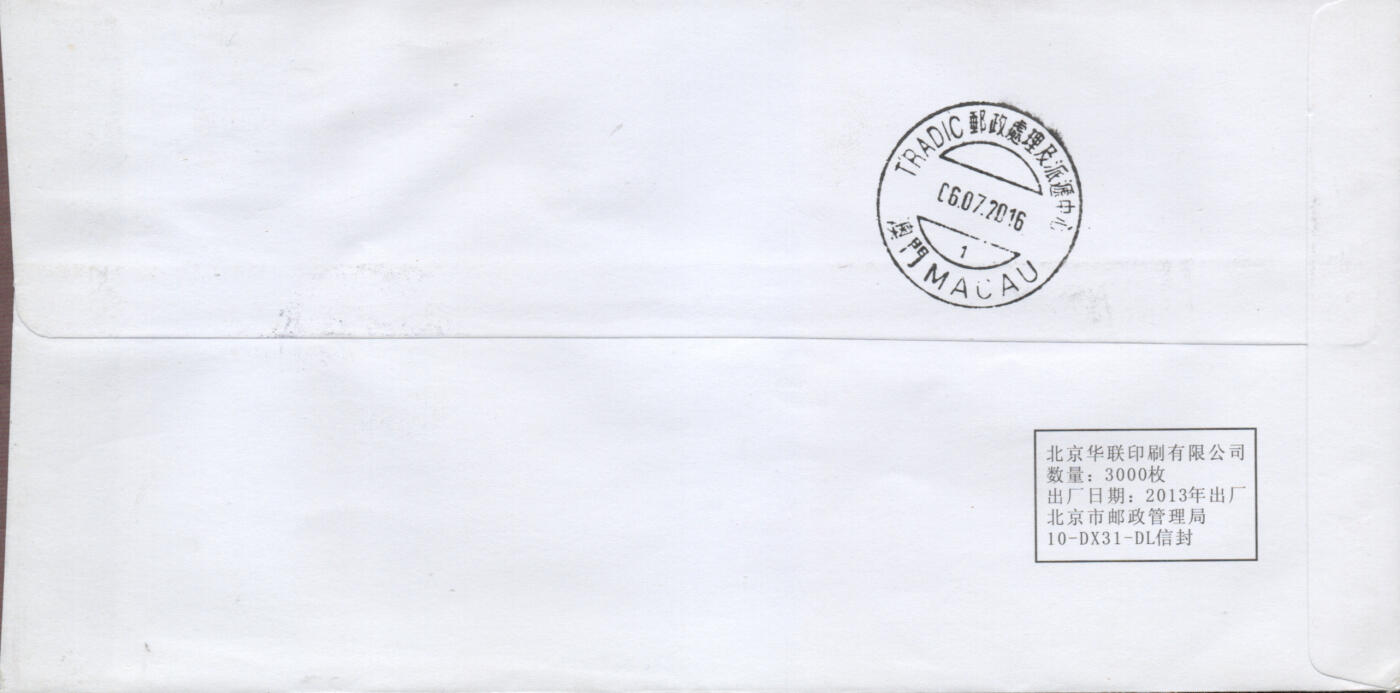 2025年11月22日19:30海外、大陆、澳门、香港邮政精品首日实寄封拍卖专场