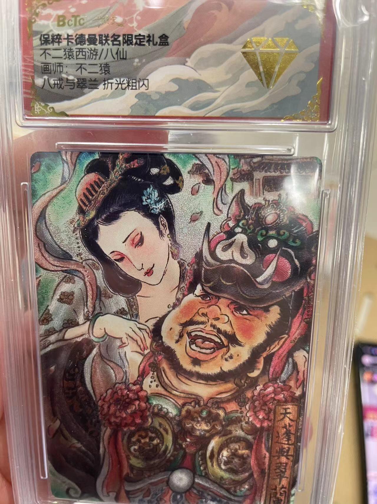 寸草不生拍卖 第十四期 