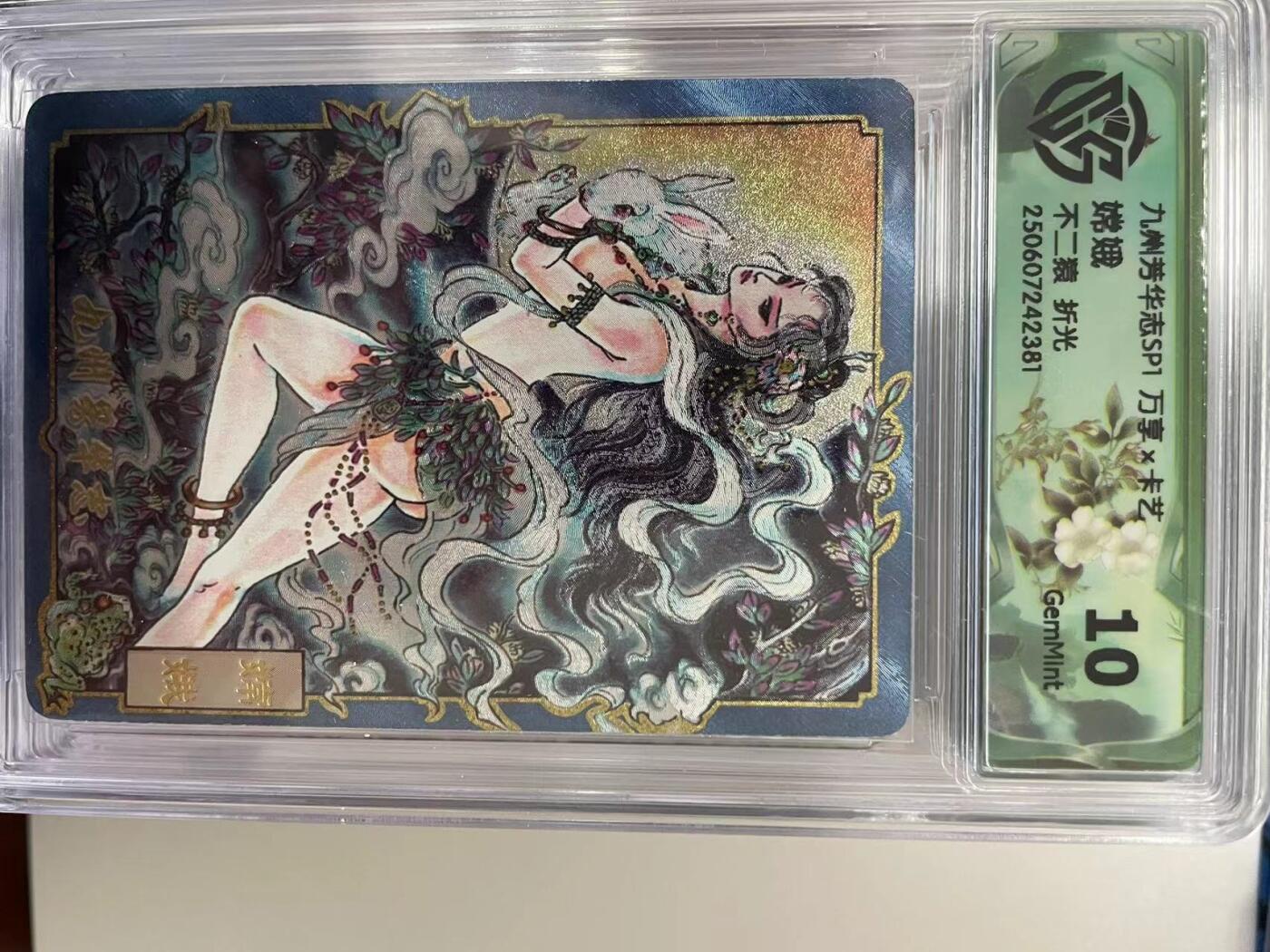 寸草不生拍卖 第十四期 